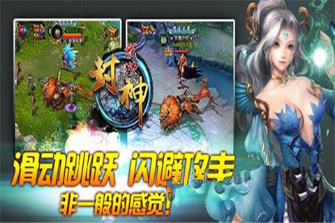 我欲封神