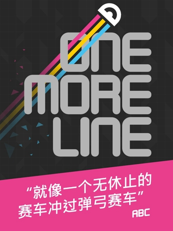 又一条线