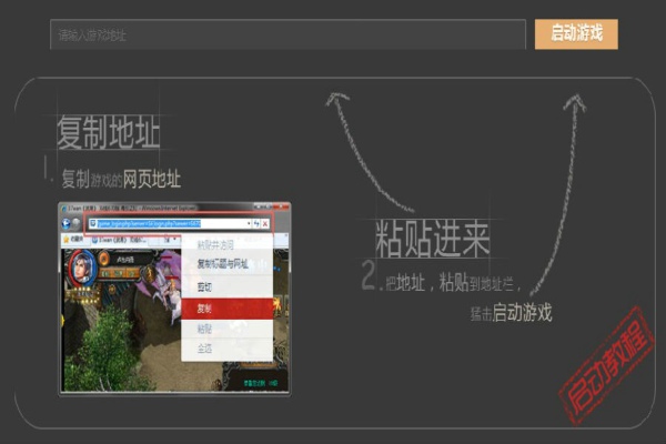 魔笛乱舞江山辅助器