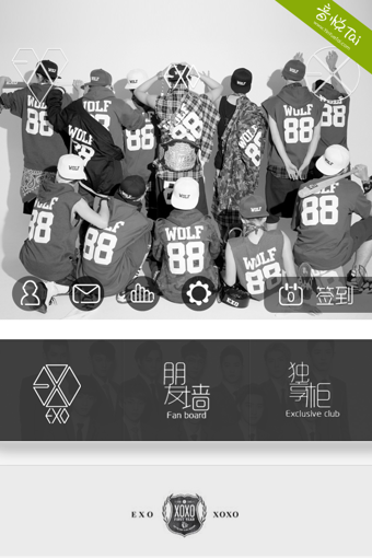 口袋exo