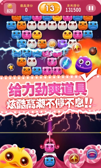 Q宠消消乐