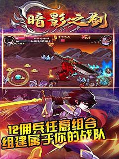 暗影之剑