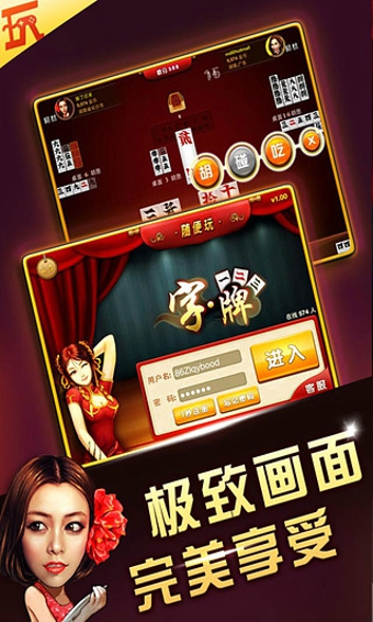 随便字牌游戏