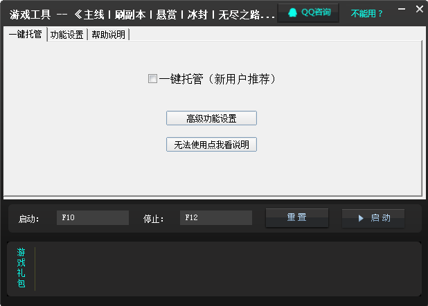 全民倒塔急速主线脚本