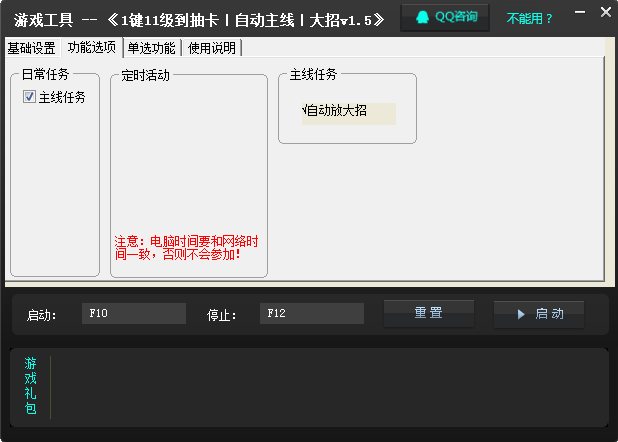 全民倒塔抽卡脚本