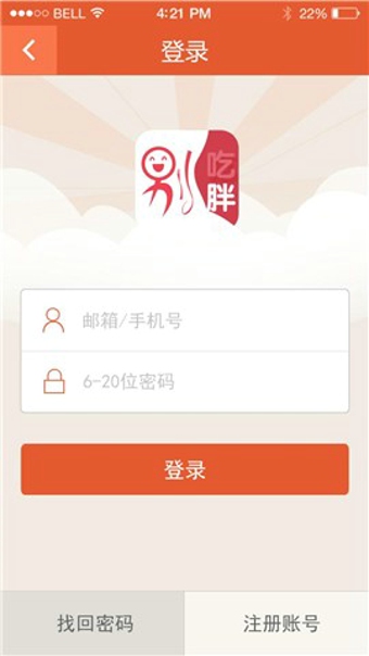 别吃胖app