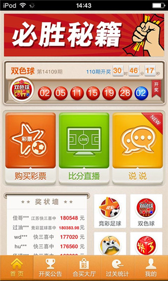 彩票宝官网下载