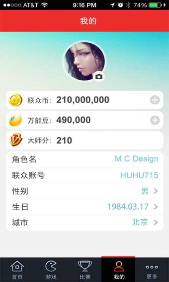 联众棋牌游戏大厅