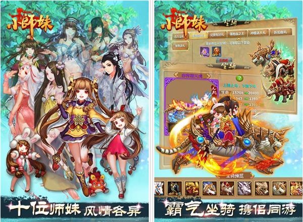 天天小师妹下载