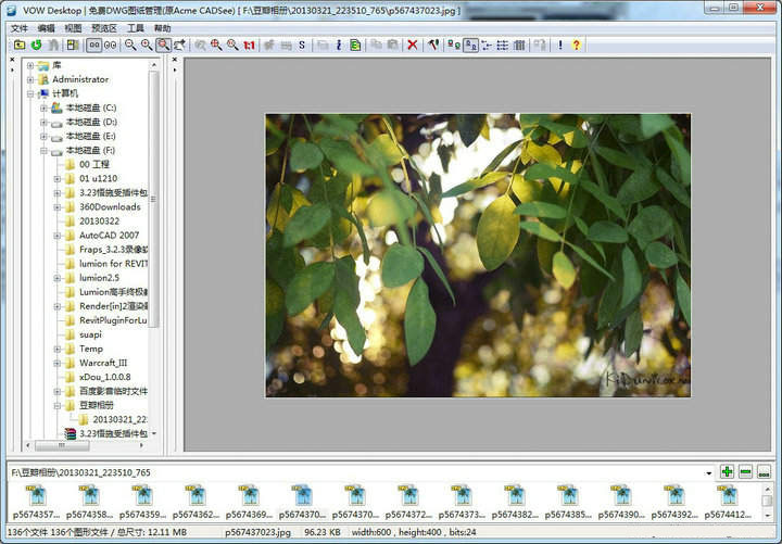 CAD图纸资源管理器