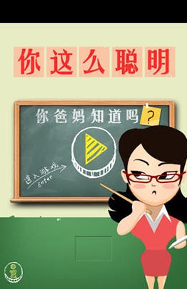 你爸妈知道吗安卓版