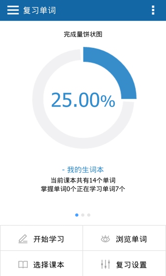 法语助手app