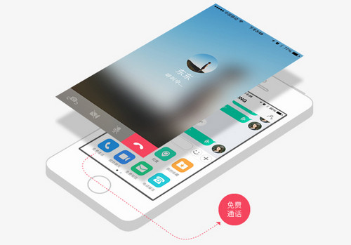 易信iPhone版下载