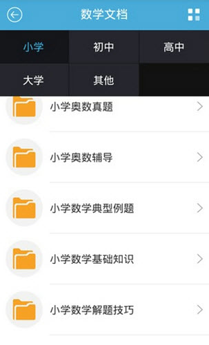 考试通app