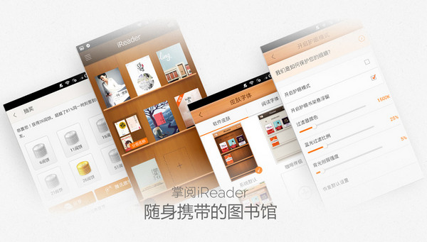 iReaderiPhone版