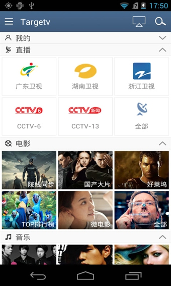 大众影音播放器