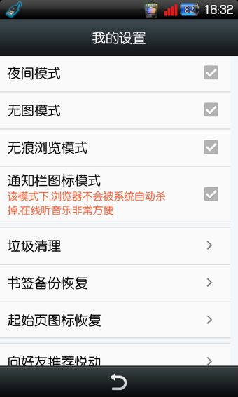 悦动浏览器