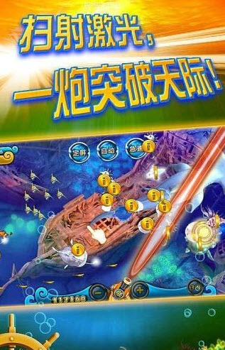 捕鱼之皇安卓版