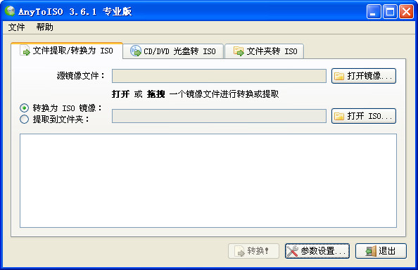 anytoiso破解版