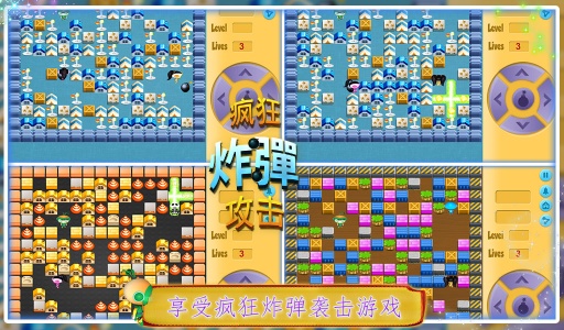 3D疯狂炸弹攻击下载