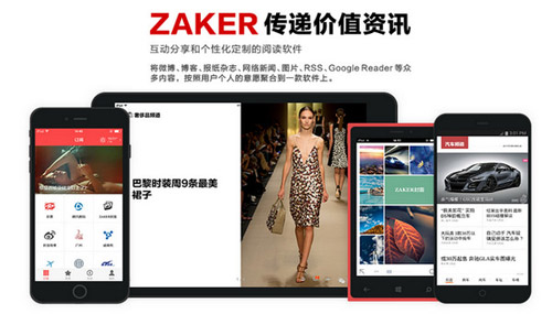 zaker iphone版