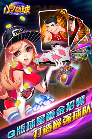 小小蓝球