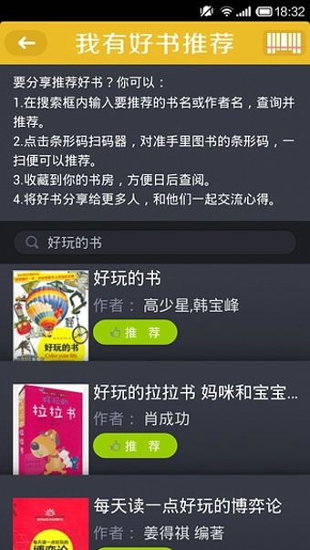 飞芒精读app