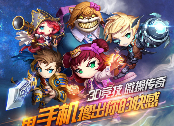 天天英雄iphone版