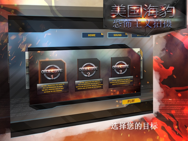 美国海豹恐怖射击游戏