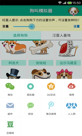 狗叫模拟器安卓版