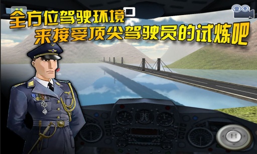 紧急迫降3D下载