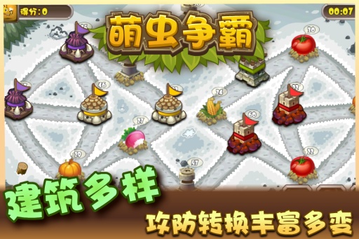 萌虫争霸安卓版