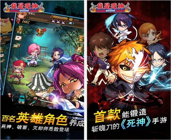 我是死神