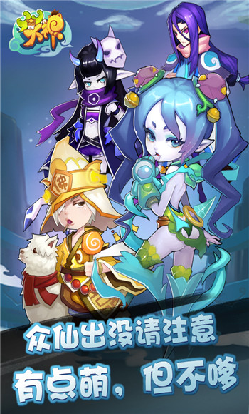 YY大神手游