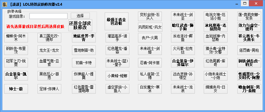 lol特效皮肤修改