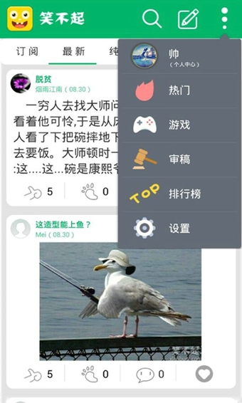 笑不起安卓版