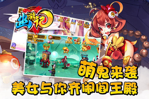 幽游记