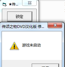 传颂之物修改器