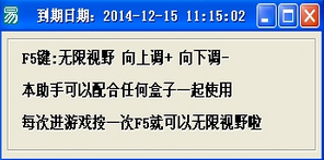 lol无限视野插件