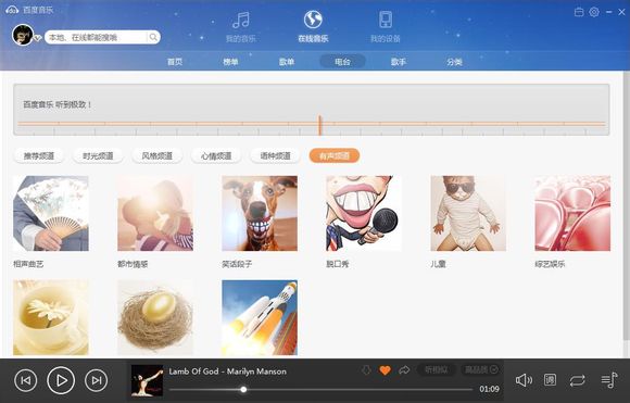 百度音乐播放器