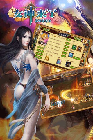 女神来了安卓版