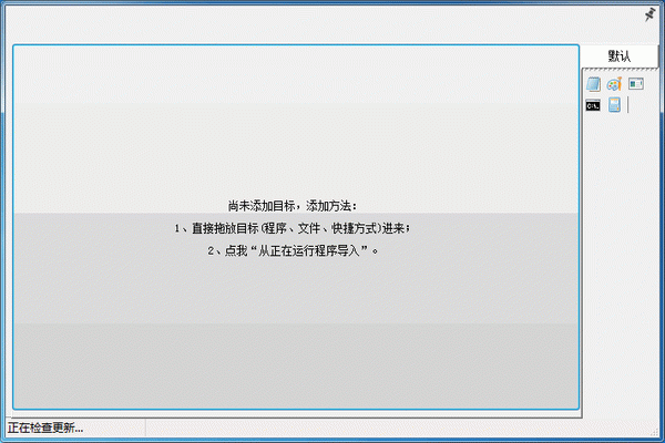 桌面快速启动工具