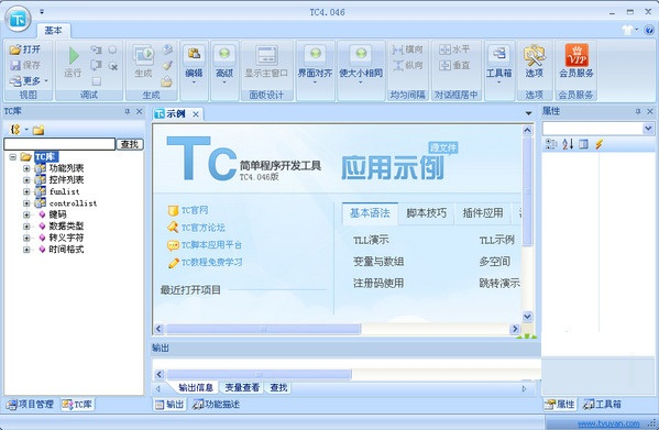 脚本制作软件