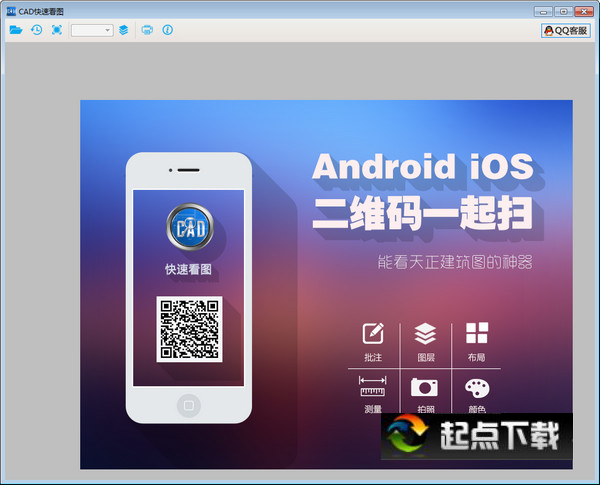 cad快速看图
