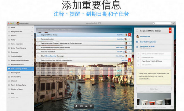 GTD同步软件