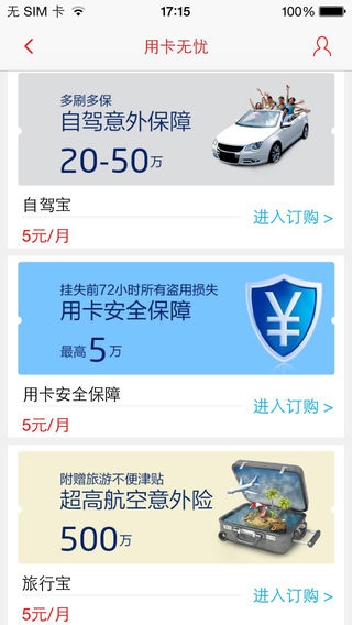 招商银行信用卡app|招商银行信用卡iPhone版 