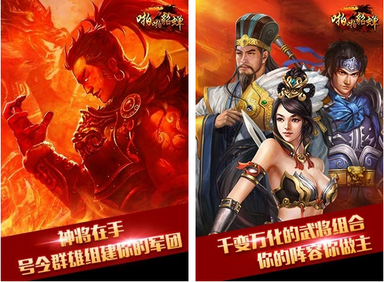 啪啪貂蝉手游下载