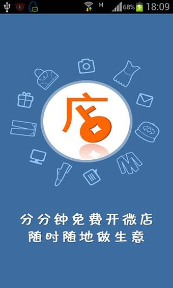 米珈云商安卓版