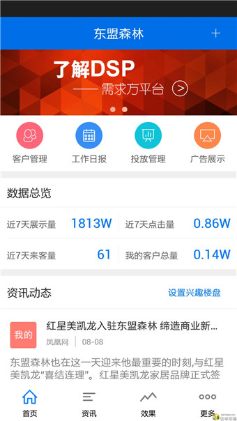 房多多房点通