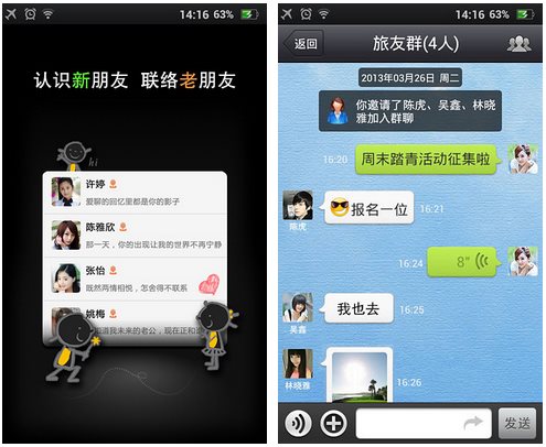 爱聊免费电话短信